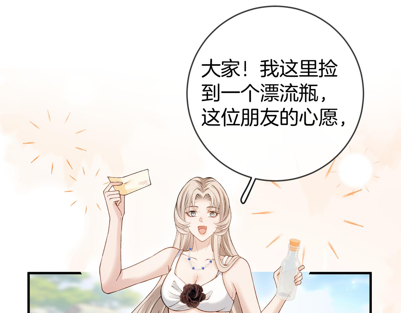 第53话 和弟弟亲亲(1/3)-第54话