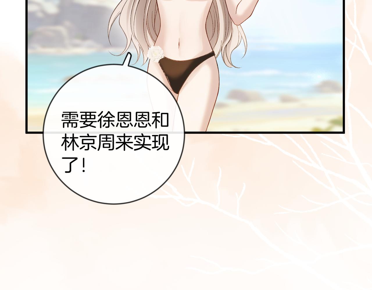 第53话 和弟弟亲亲(1/3)-第54话