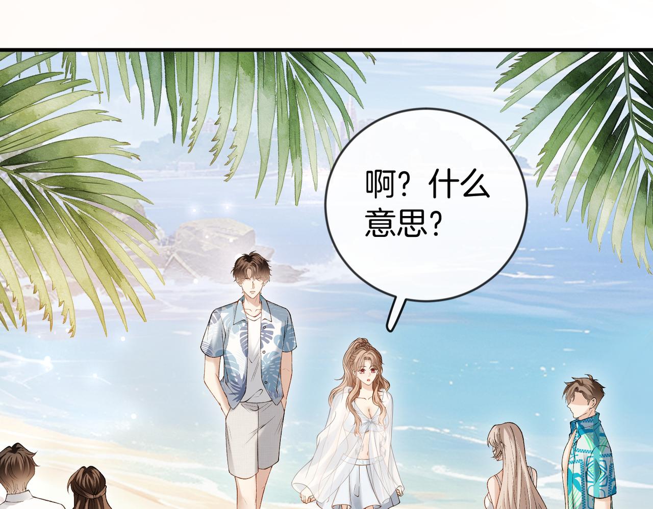 第53话 和弟弟亲亲(1/3)-第54话