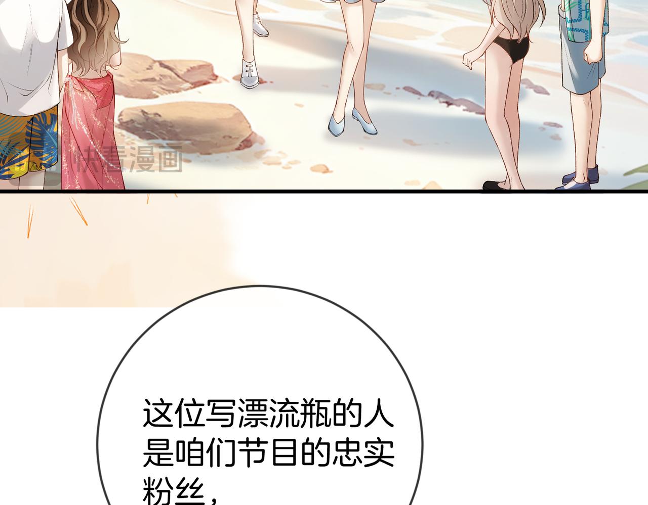 第53话 和弟弟亲亲(1/3)-第54话