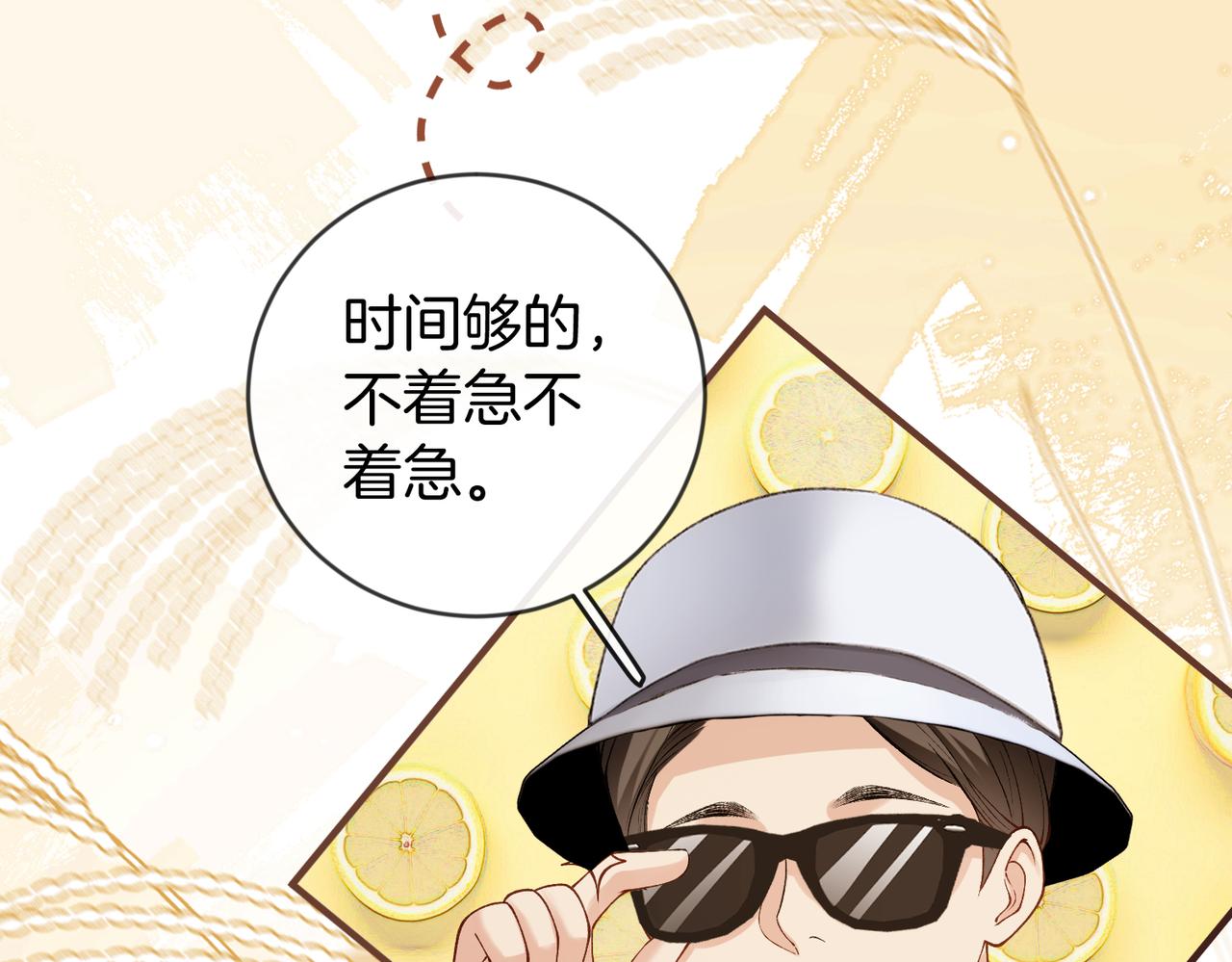 第53话 和弟弟亲亲(1/3)-第54话