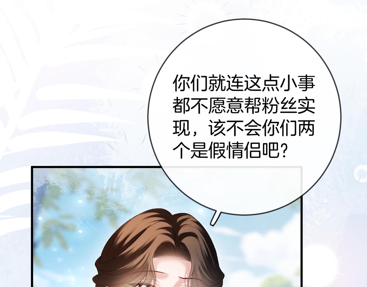 第53话 和弟弟亲亲(1/3)-第54话