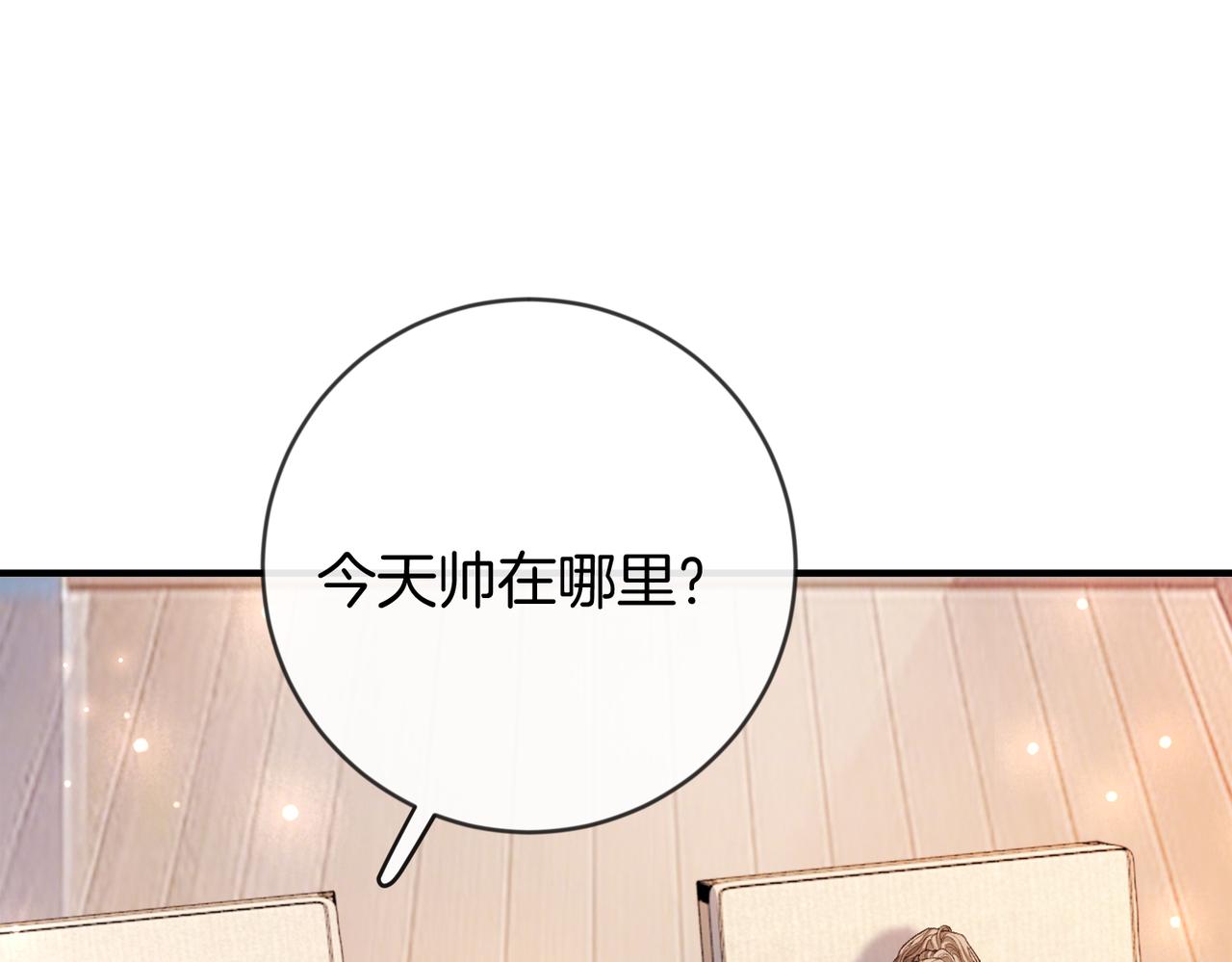 第53话 和弟弟亲亲(1/3)-第54话