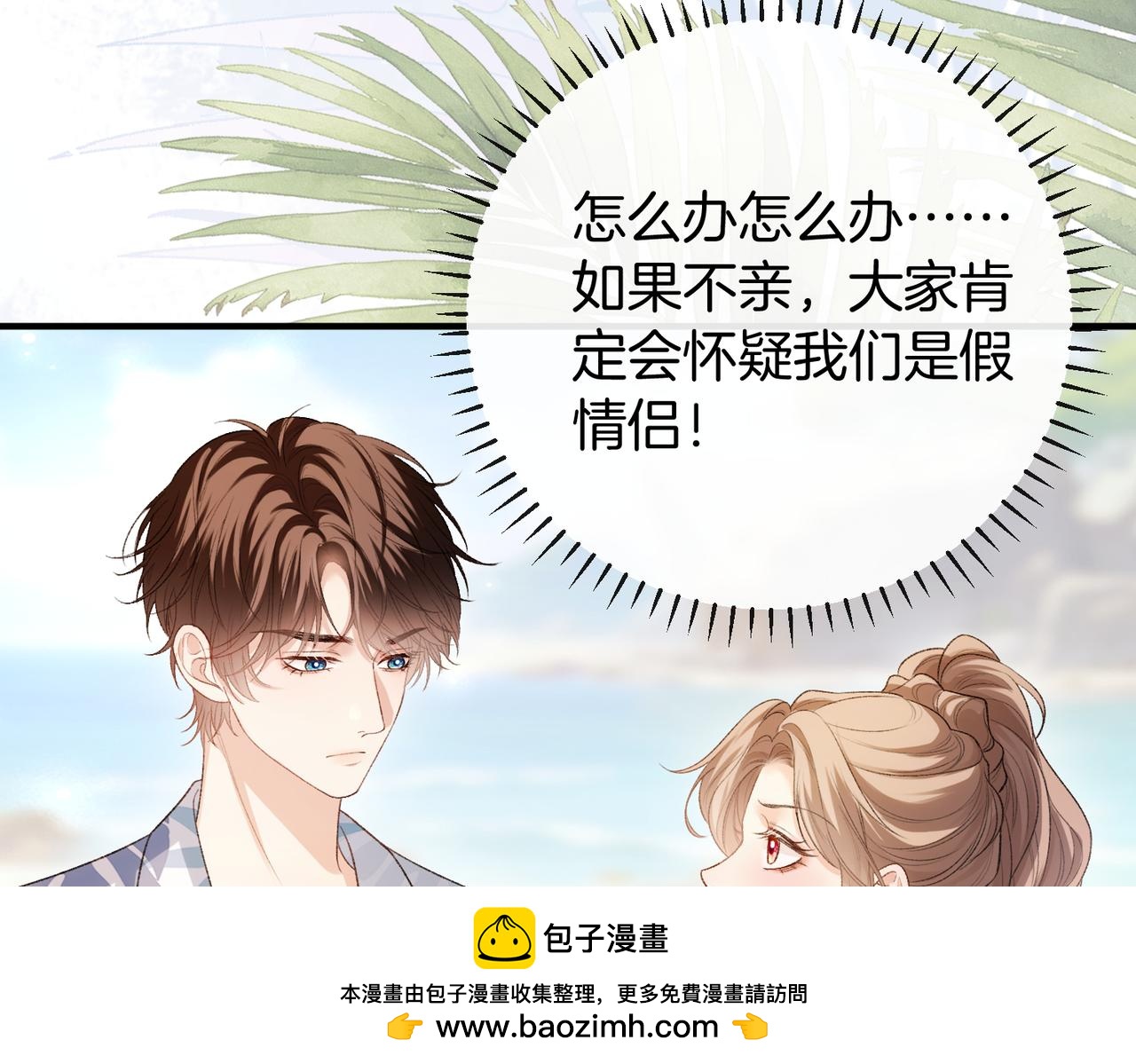 第53话 和弟弟亲亲(1/3)-第54话
