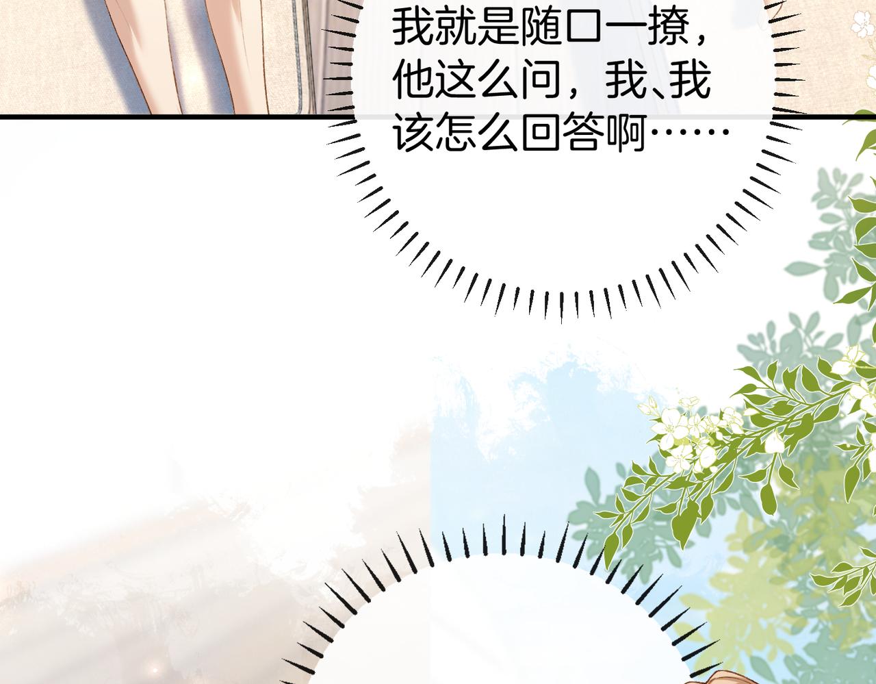 第53话 和弟弟亲亲(1/3)-第54话