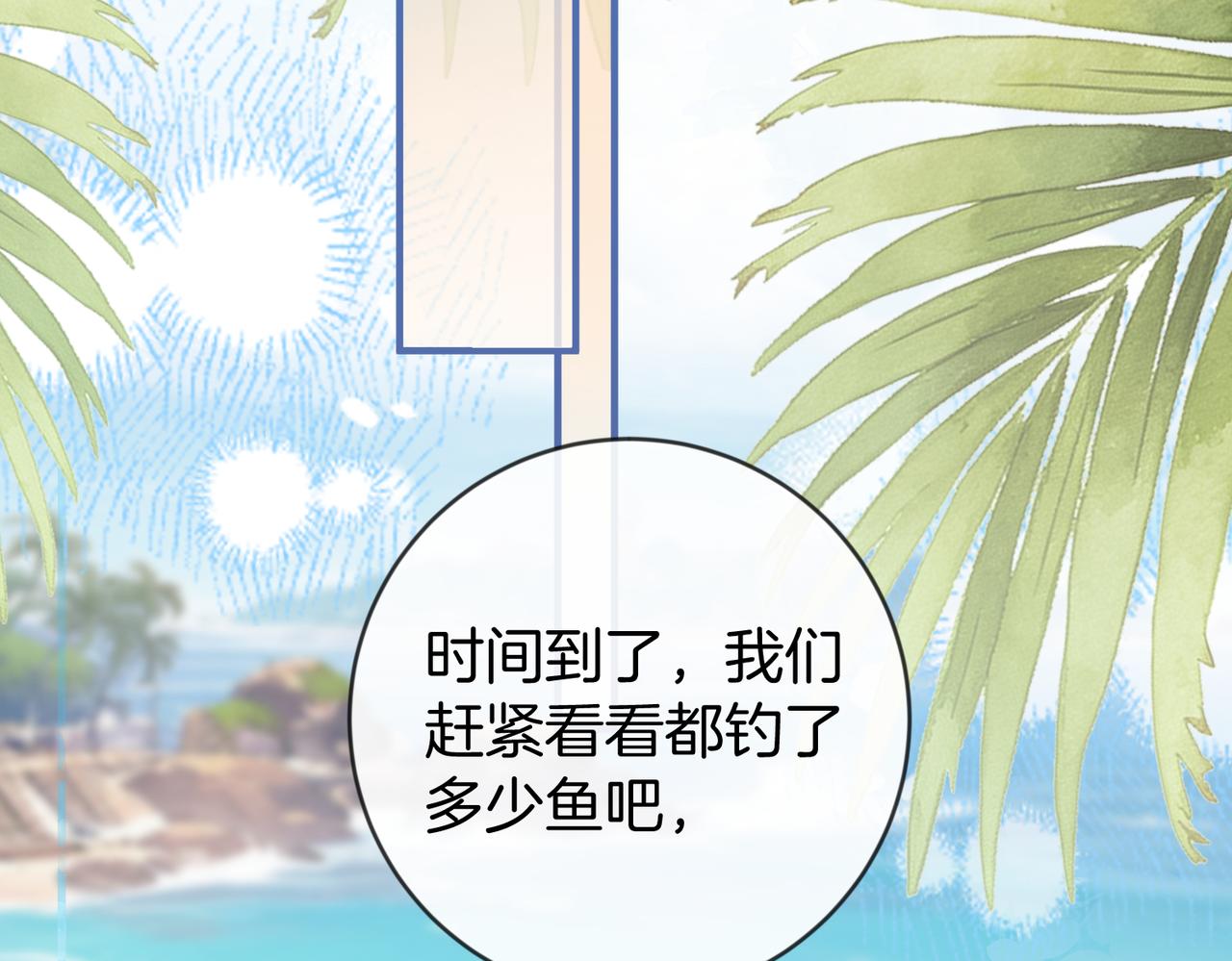 第55话 集团继承人和他的未婚妻(1/3)-第56话