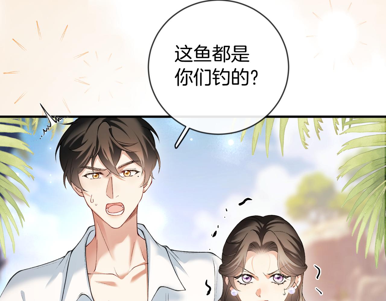 第55话 集团继承人和他的未婚妻(1/3)-第56话