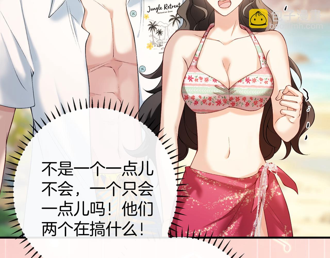第55话 集团继承人和他的未婚妻(1/3)-第56话