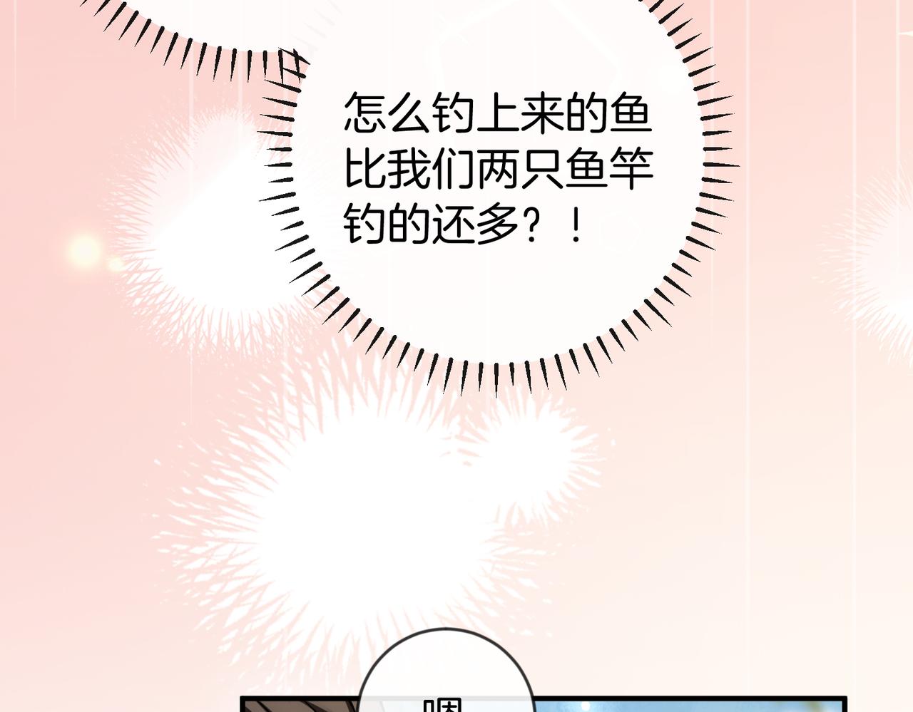 第55话 集团继承人和他的未婚妻(1/3)-第56话