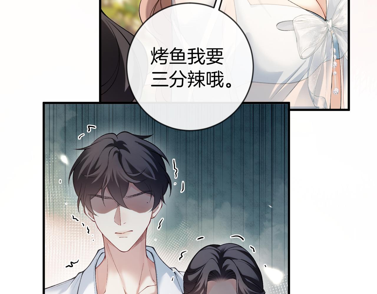 第55话 集团继承人和他的未婚妻(1/3)-第56话