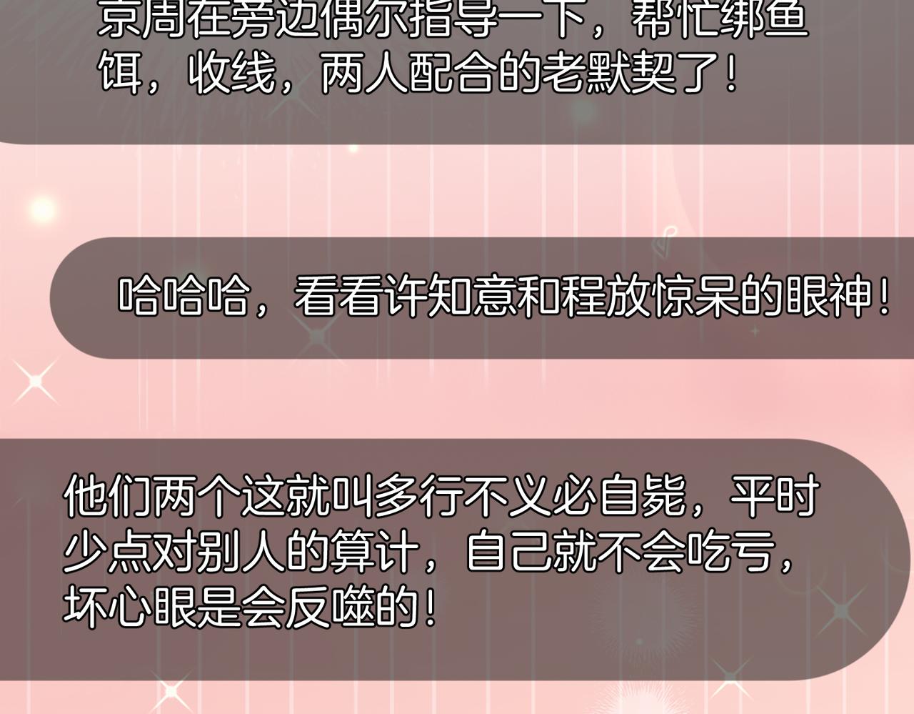 第55话 集团继承人和他的未婚妻(1/3)-第56话