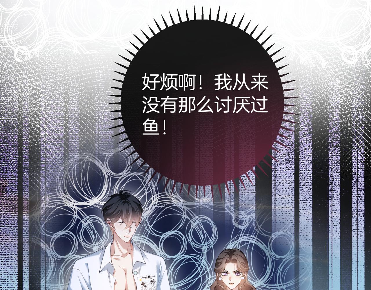 第55话 集团继承人和他的未婚妻(1/3)-第56话