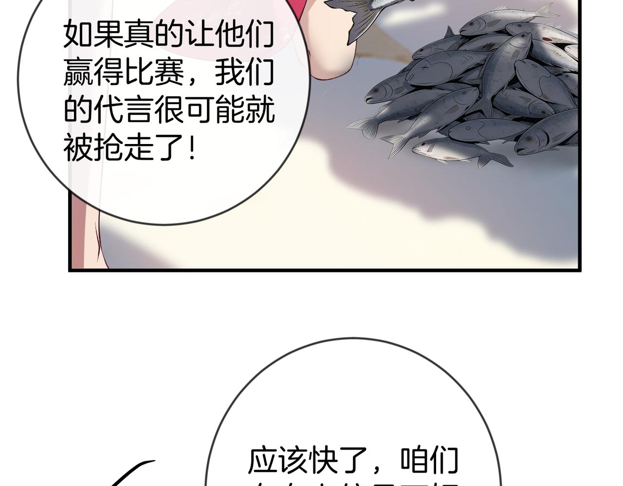 第55话 集团继承人和他的未婚妻(1/3)-第56话