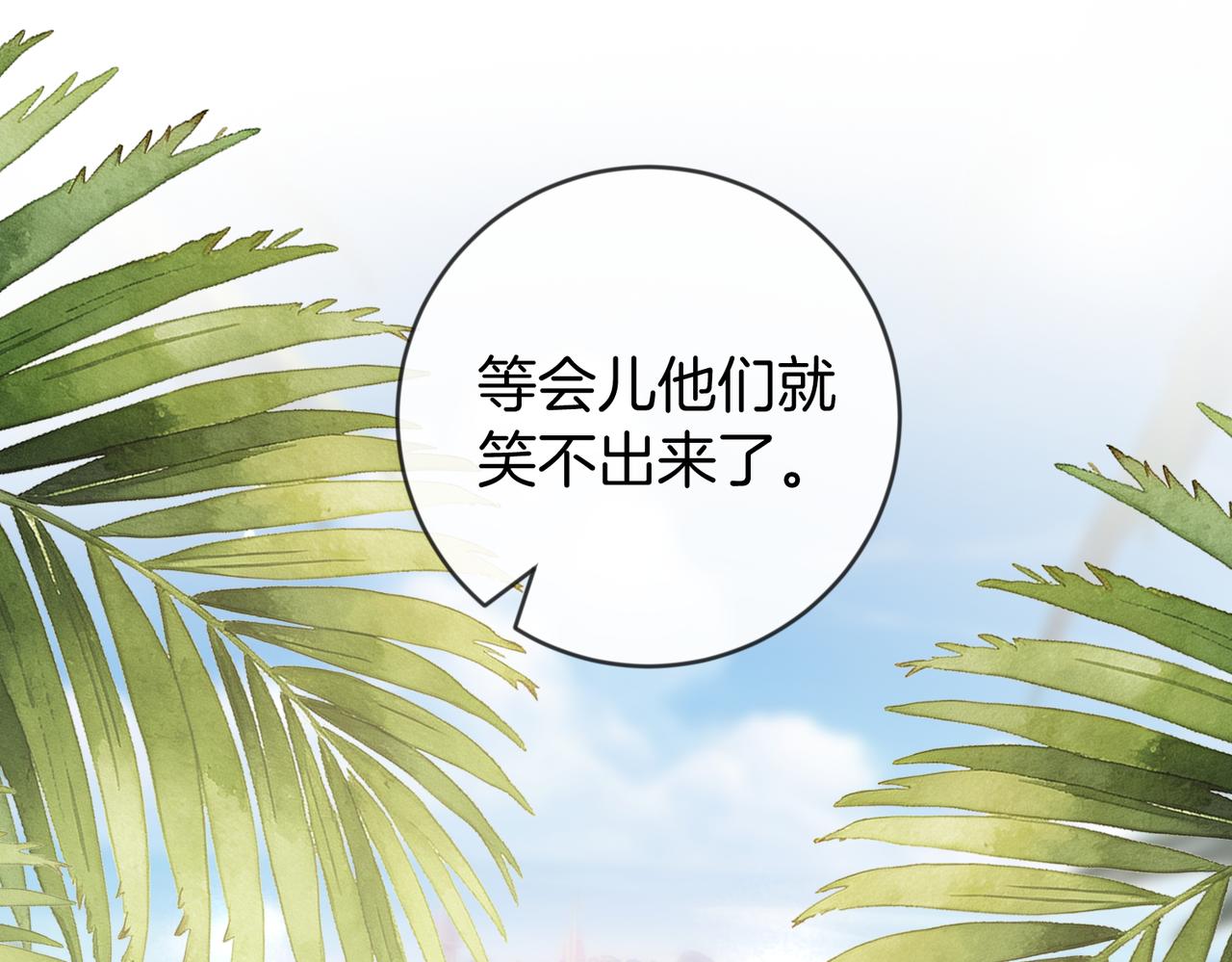 第55话 集团继承人和他的未婚妻(1/3)-第56话