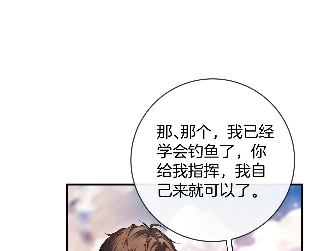 第55话 集团继承人和他的未婚妻(1/3)-第56话