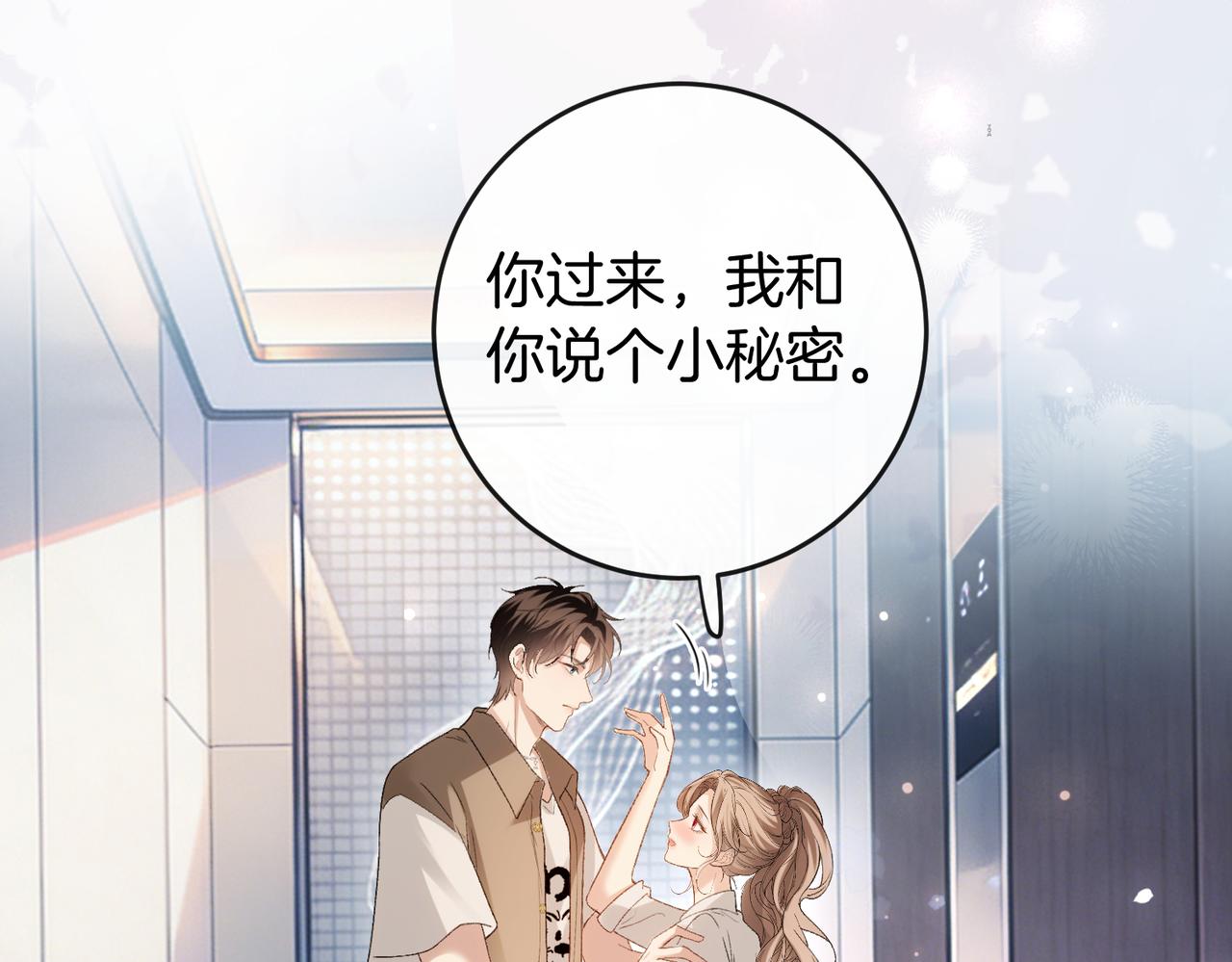 第57话 醉酒亲吻(1/2)-第58话