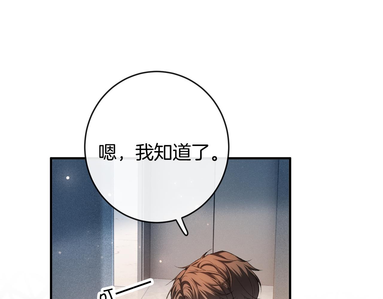 第57话 醉酒亲吻(1/2)-第58话