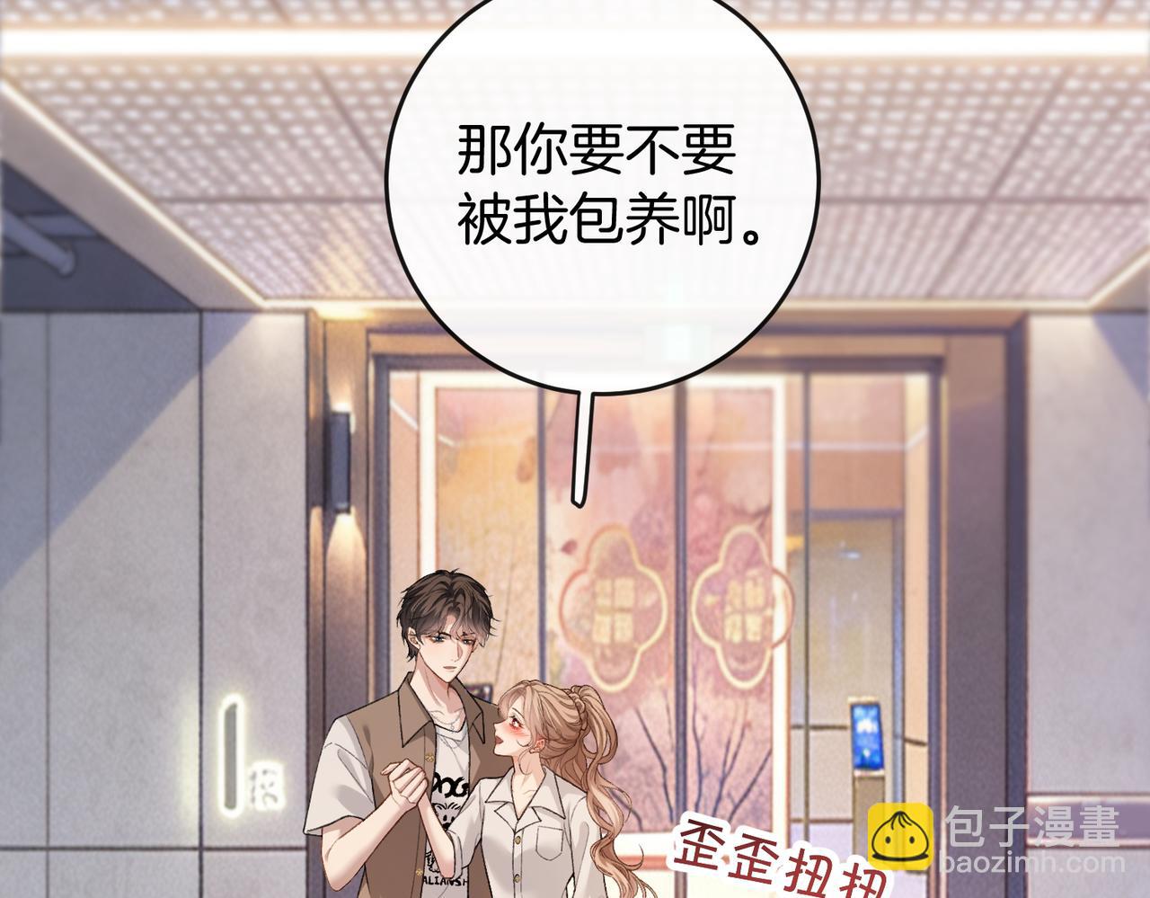 第57话 醉酒亲吻(1/2)-第58话