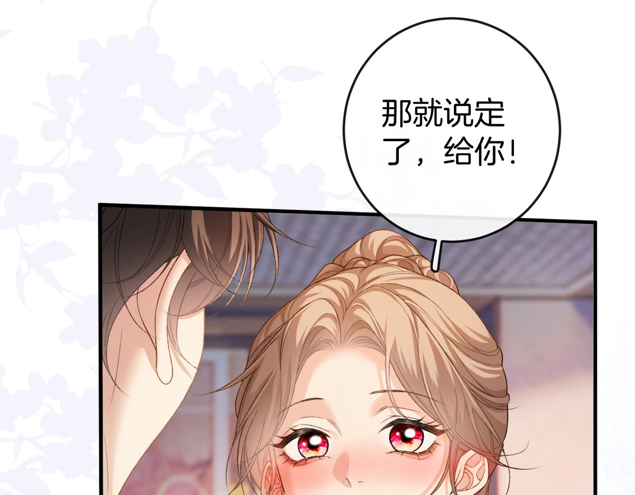 第57话 醉酒亲吻(1/2)-第58话