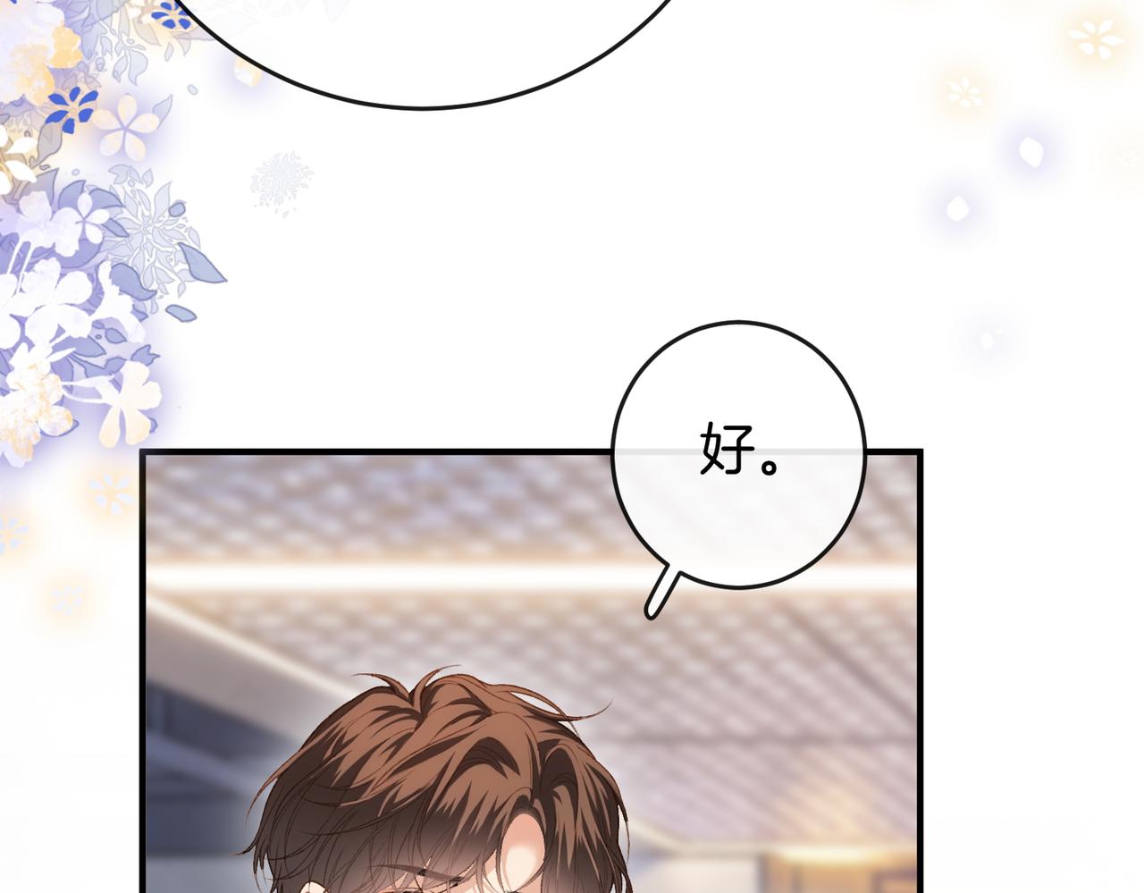 第57话 醉酒亲吻(1/2)-第58话