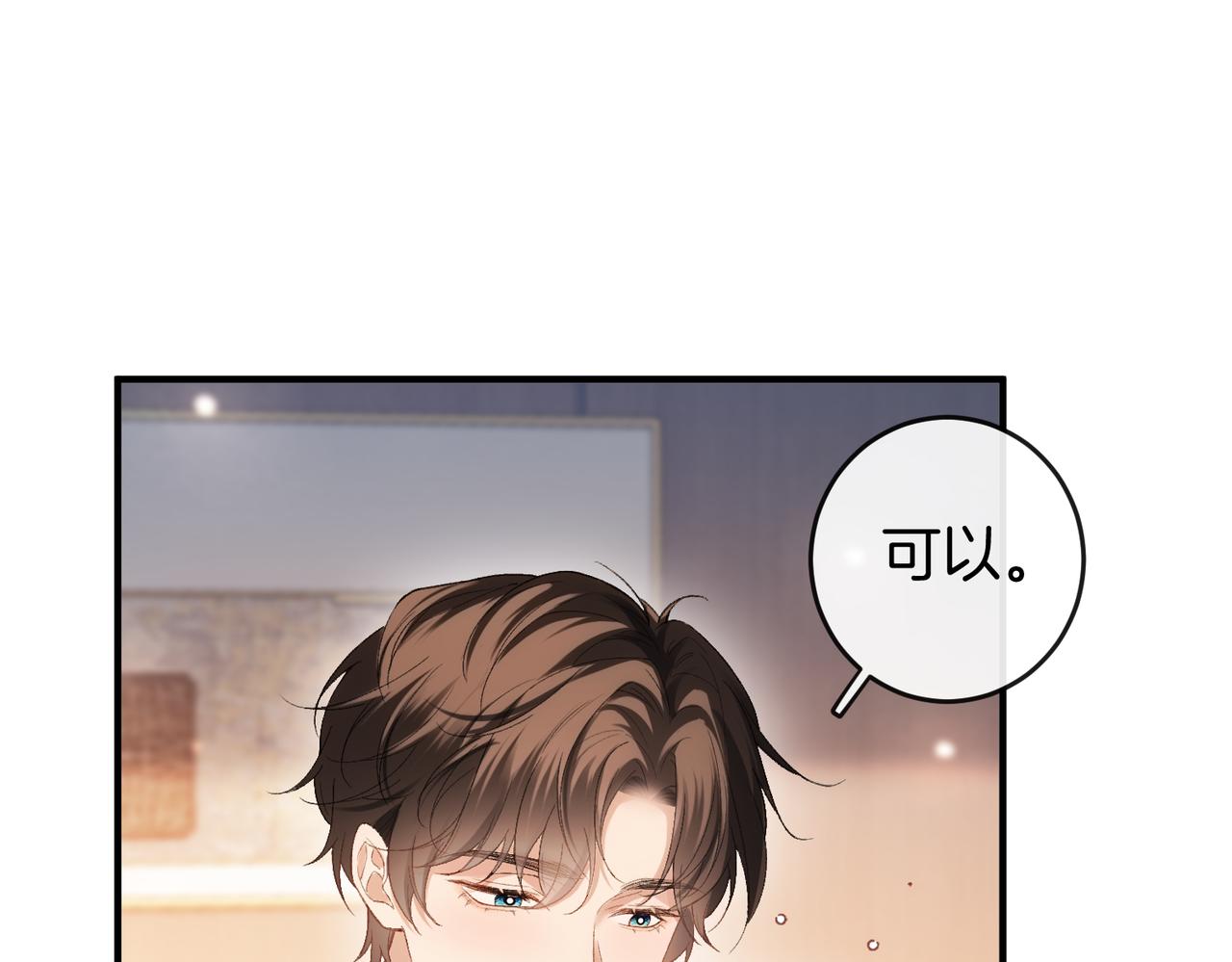 第57话 醉酒亲吻(1/2)-第58话
