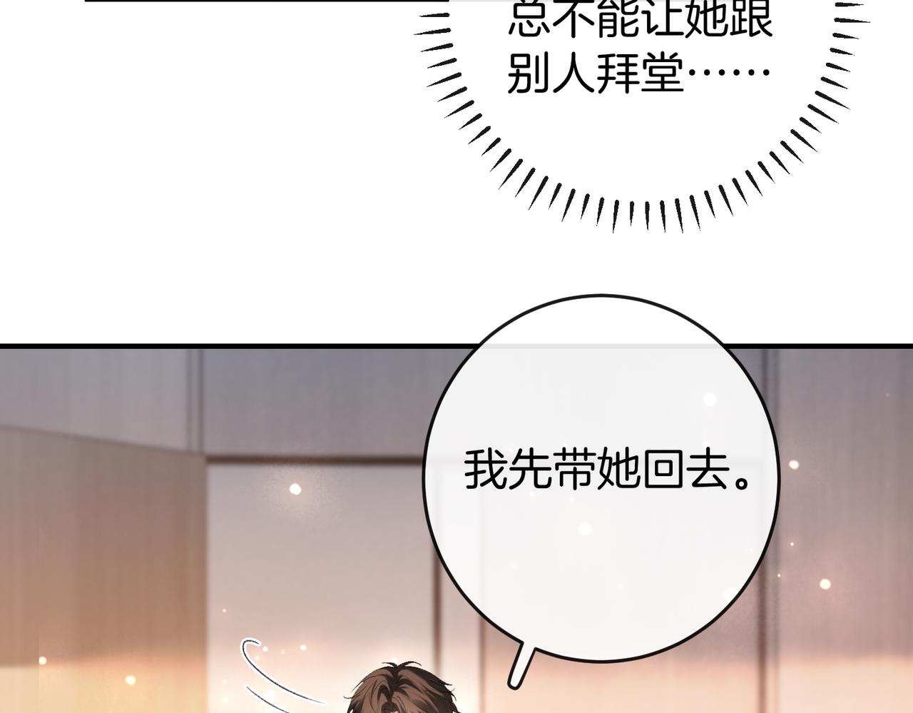 第57话 醉酒亲吻(1/2)-第58话
