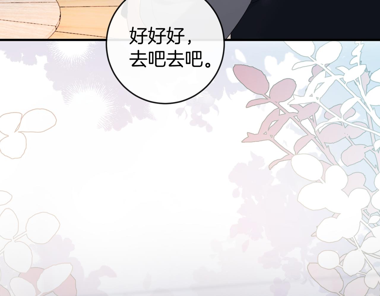 第57话 醉酒亲吻(1/2)-第58话