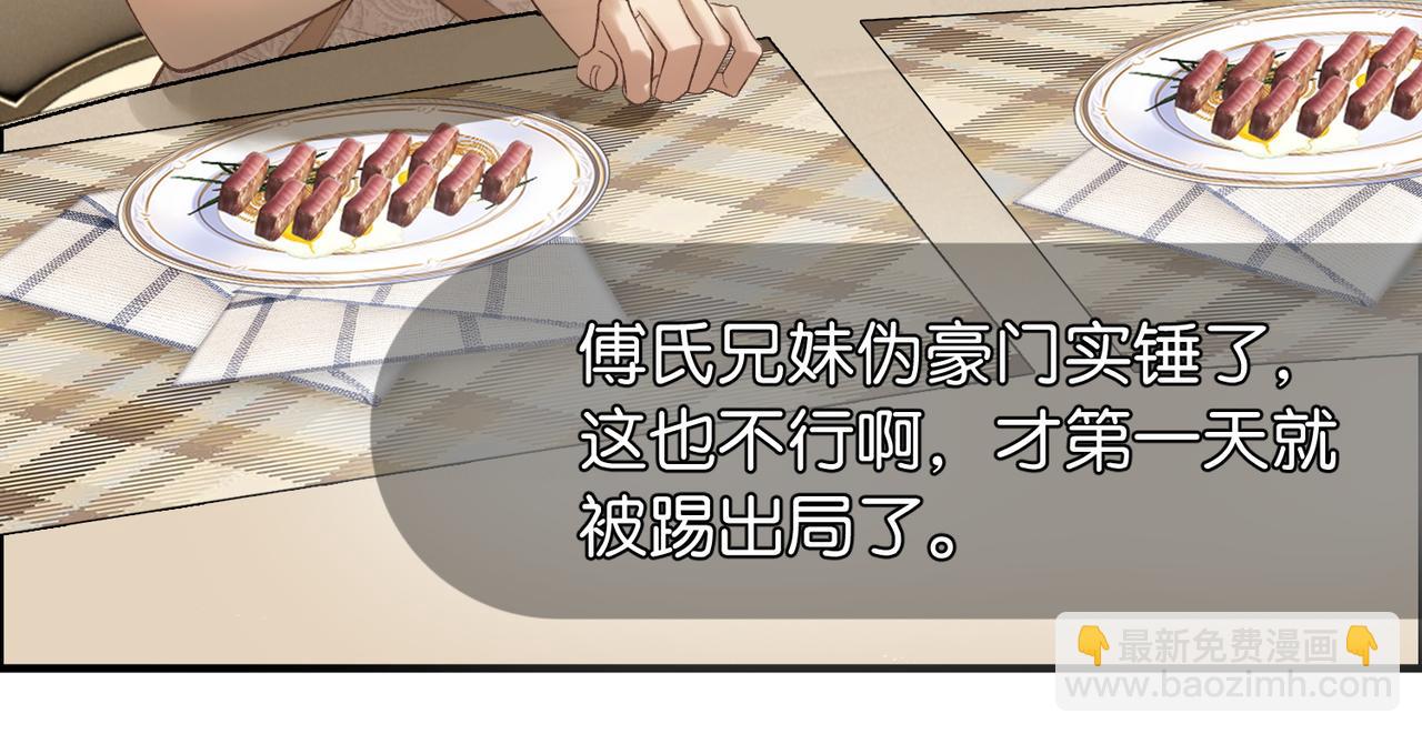 第5话 做饭炫富学(1/3)-第6话
