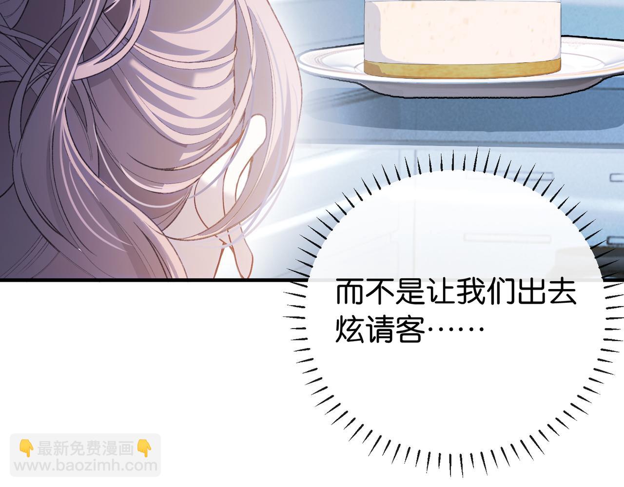 第5话 做饭炫富学(1/3)-第6话