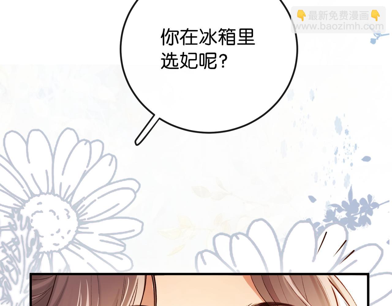 第5话 做饭炫富学(1/3)-第6话
