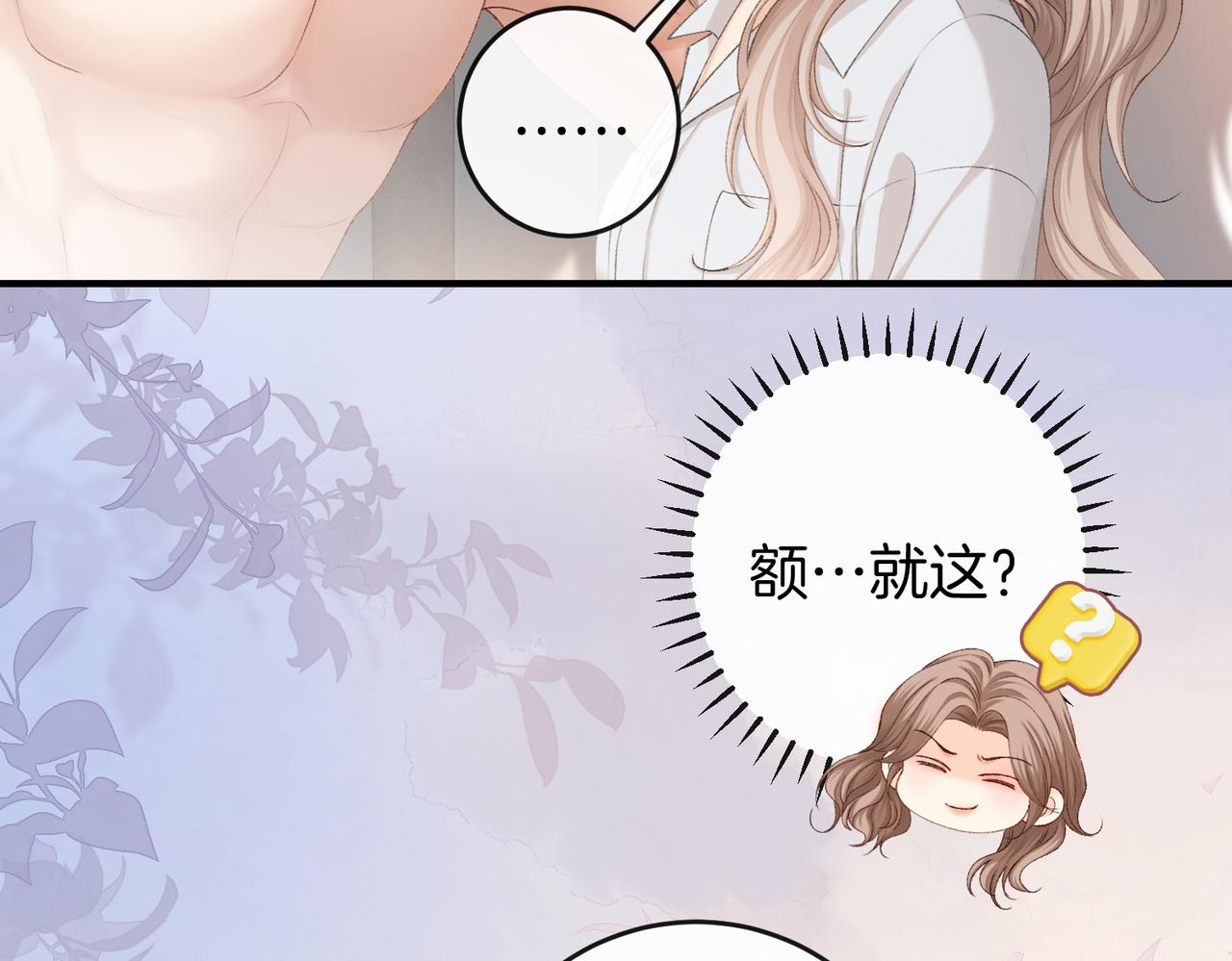 第59话 保存好我的清白(1/3)-第60话