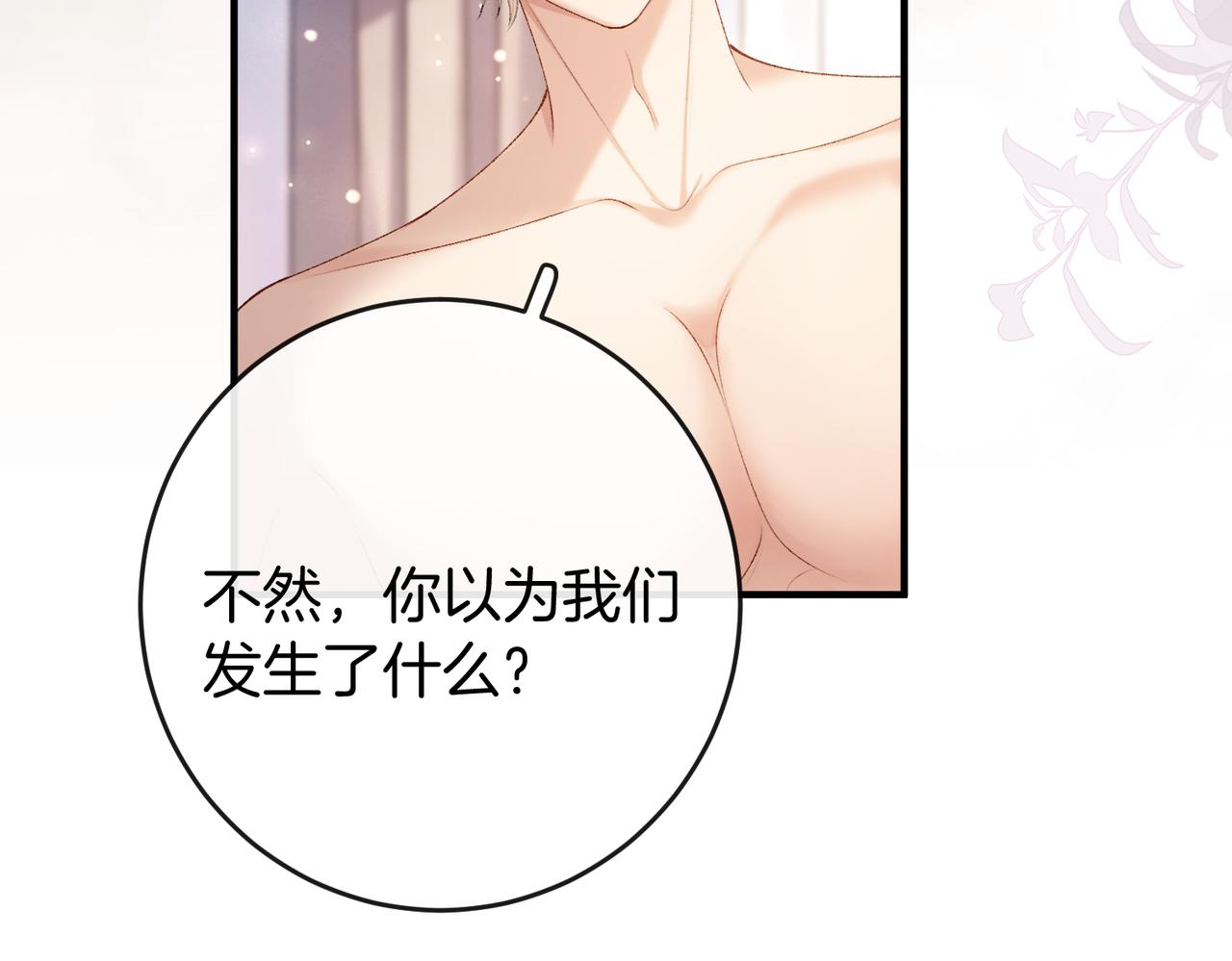 第59话 保存好我的清白(1/3)-第60话