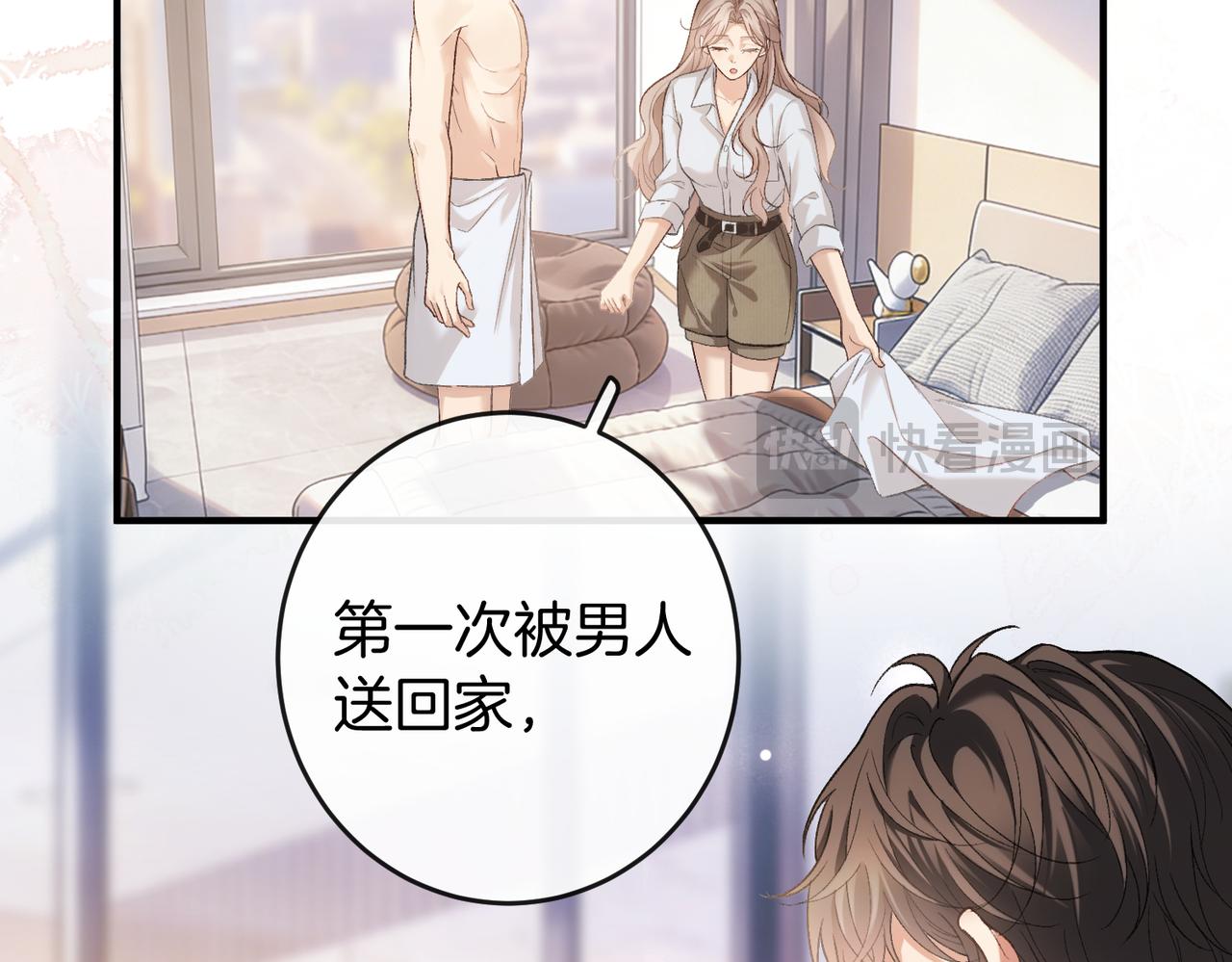 第59话 保存好我的清白(1/3)-第60话