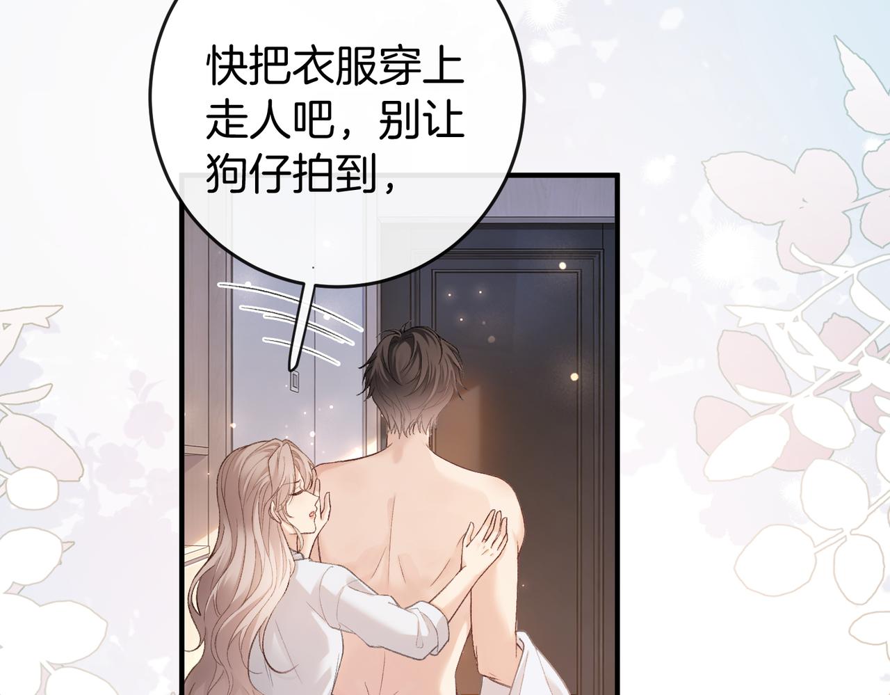 第59话 保存好我的清白(1/3)-第60话