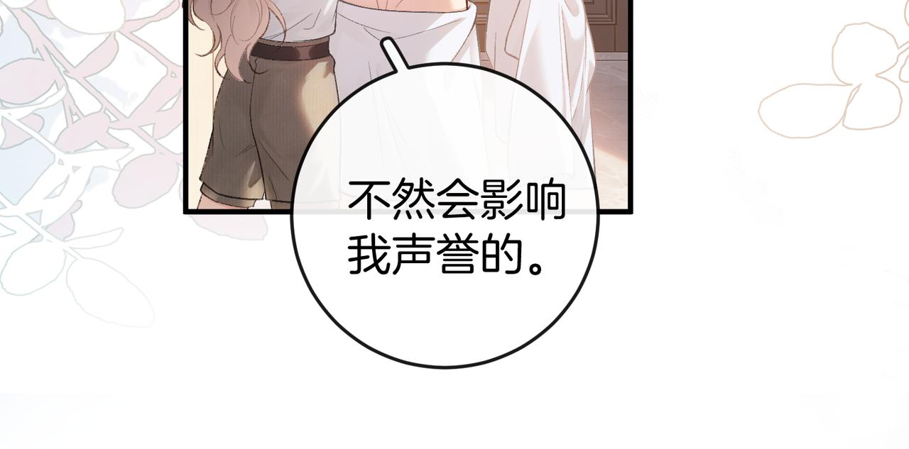 第59话 保存好我的清白(1/3)-第60话