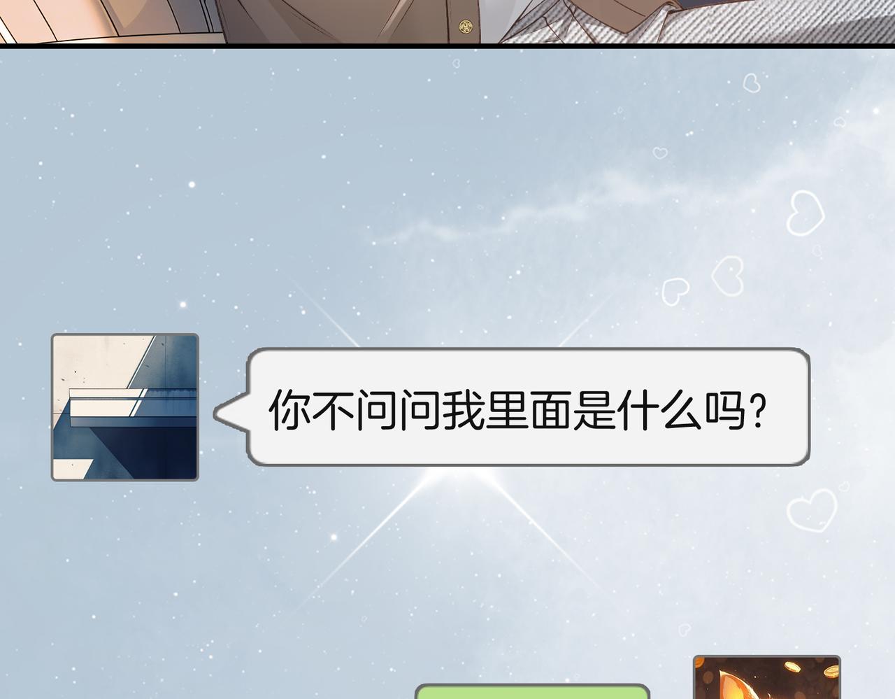 第59话 保存好我的清白(1/3)-第60话