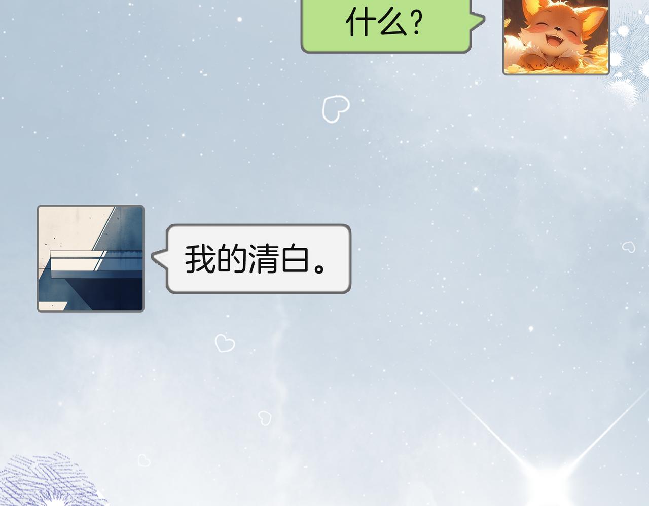 第59话 保存好我的清白(1/3)-第60话