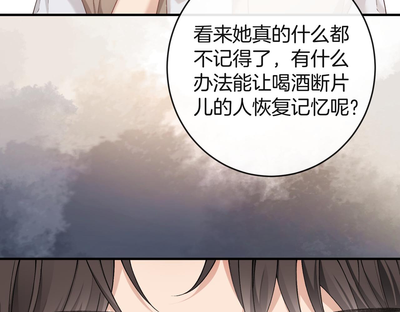 第59话 保存好我的清白(1/3)-第60话