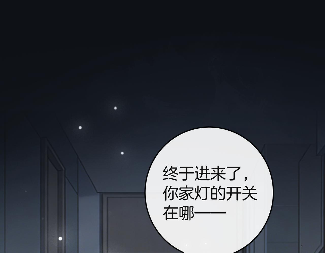 第59话 保存好我的清白(1/3)-第60话