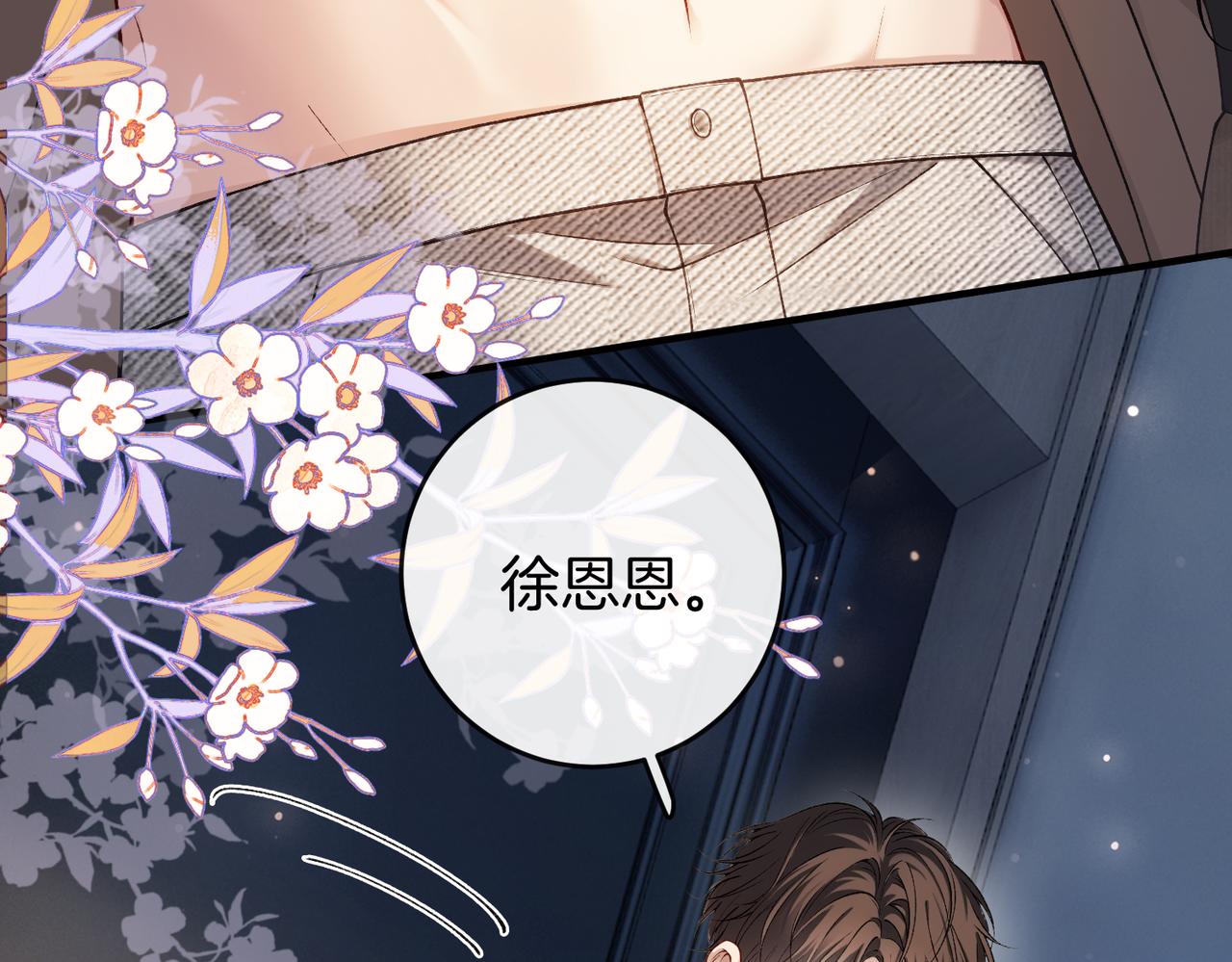 第59话 保存好我的清白(1/3)-第60话