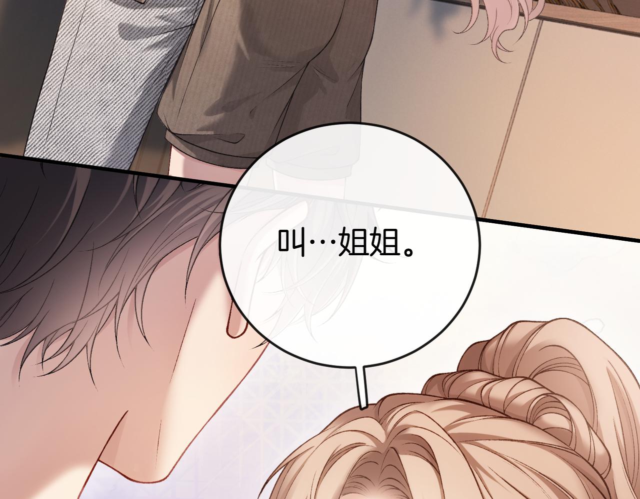 第59话 保存好我的清白(1/3)-第60话