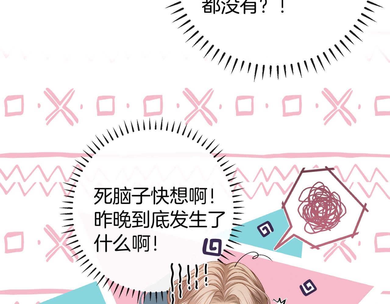 第59话 保存好我的清白(1/3)-第60话