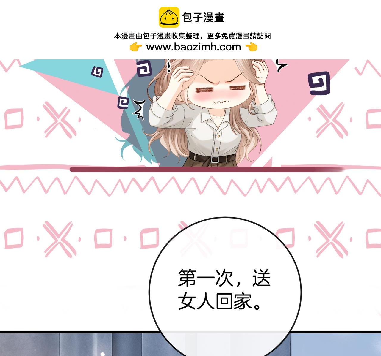 第59话 保存好我的清白(1/3)-第60话