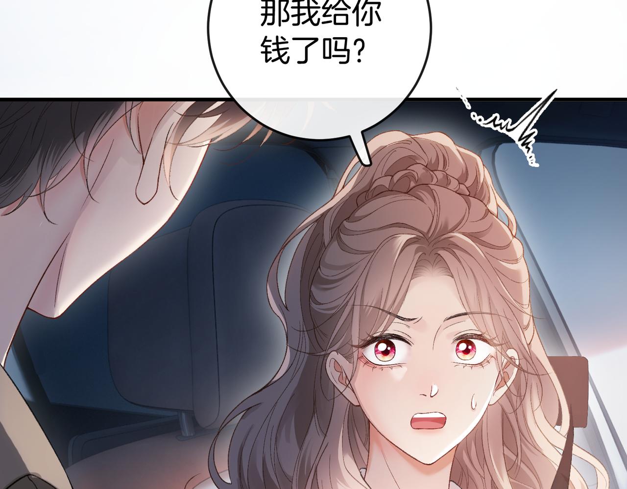 第61话 金钱诱惑(1/3)-第62话