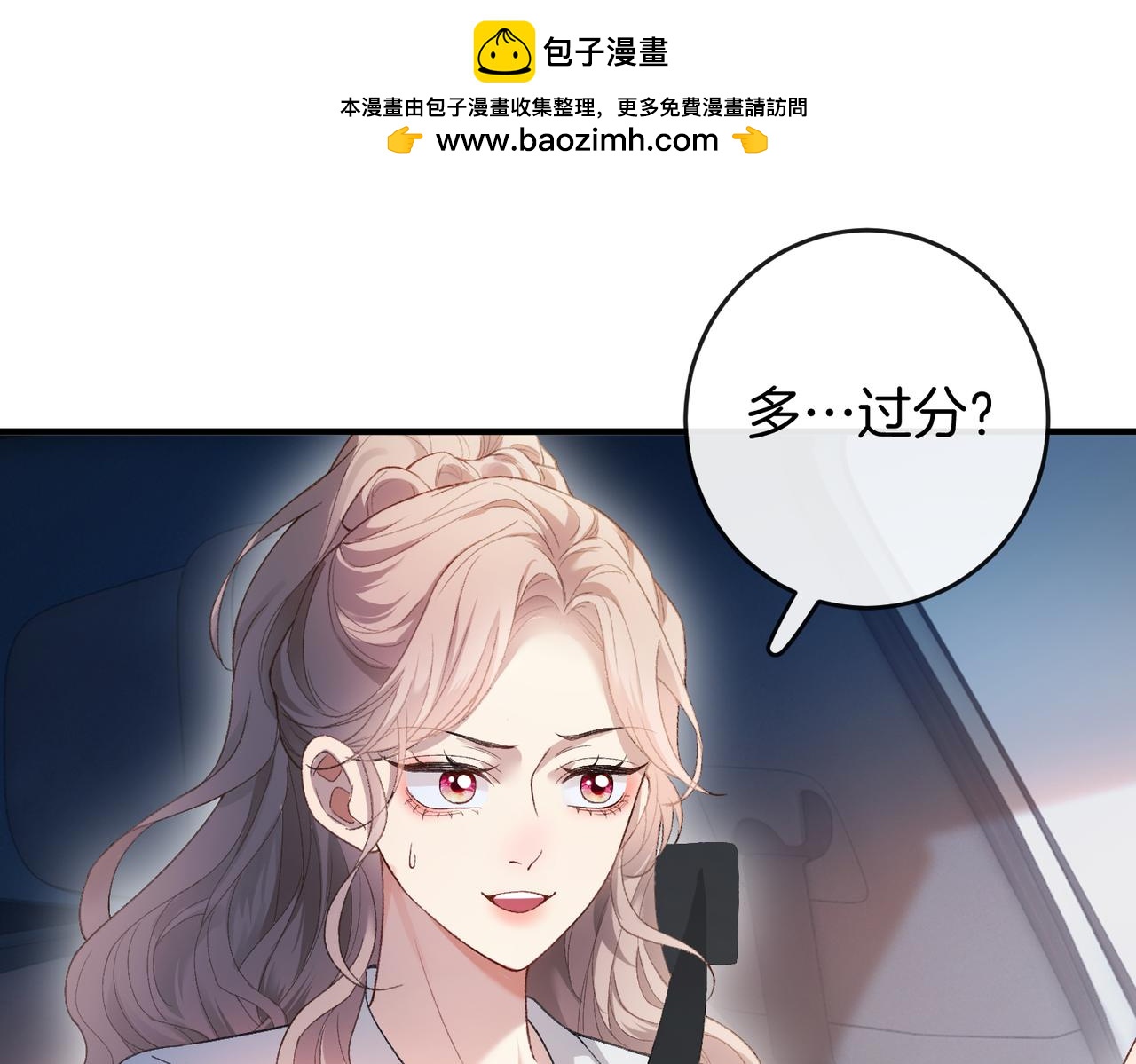 第61话 金钱诱惑(1/3)-第62话