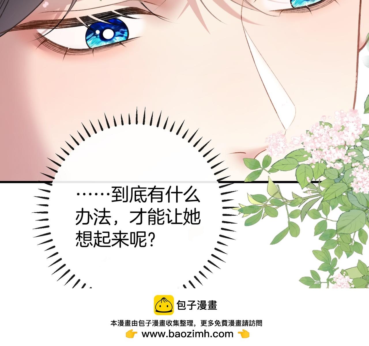 第61话 金钱诱惑(1/3)-第62话
