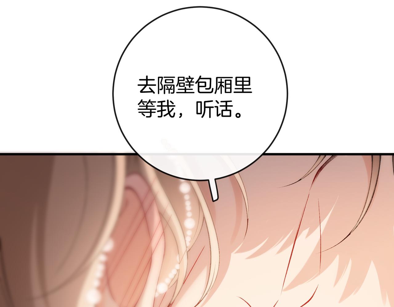 第63话 期待亲亲(1/3)-第64话