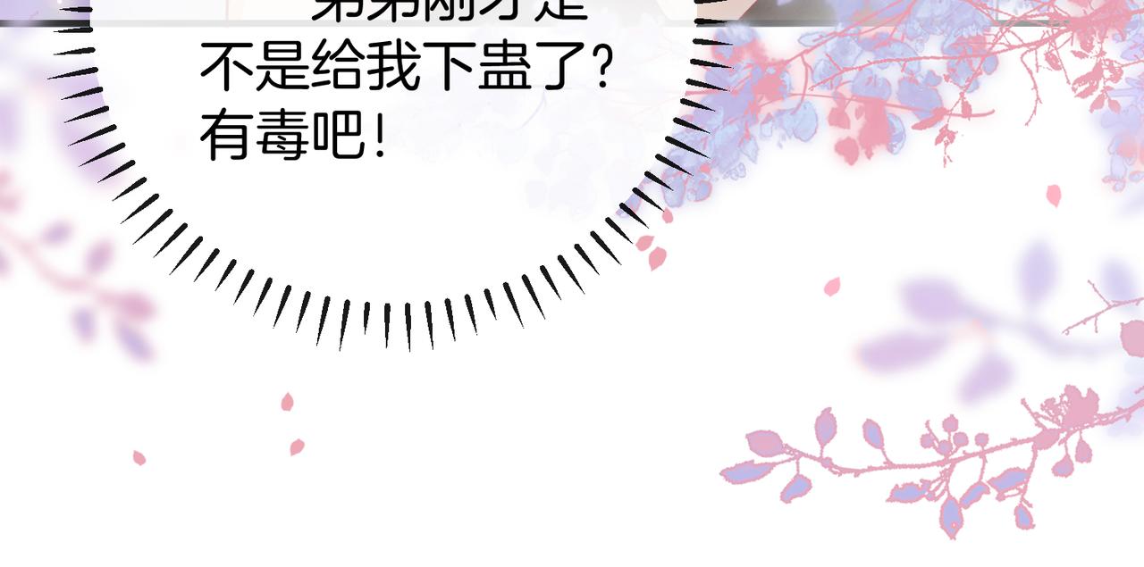 第63话 期待亲亲(1/3)-第64话