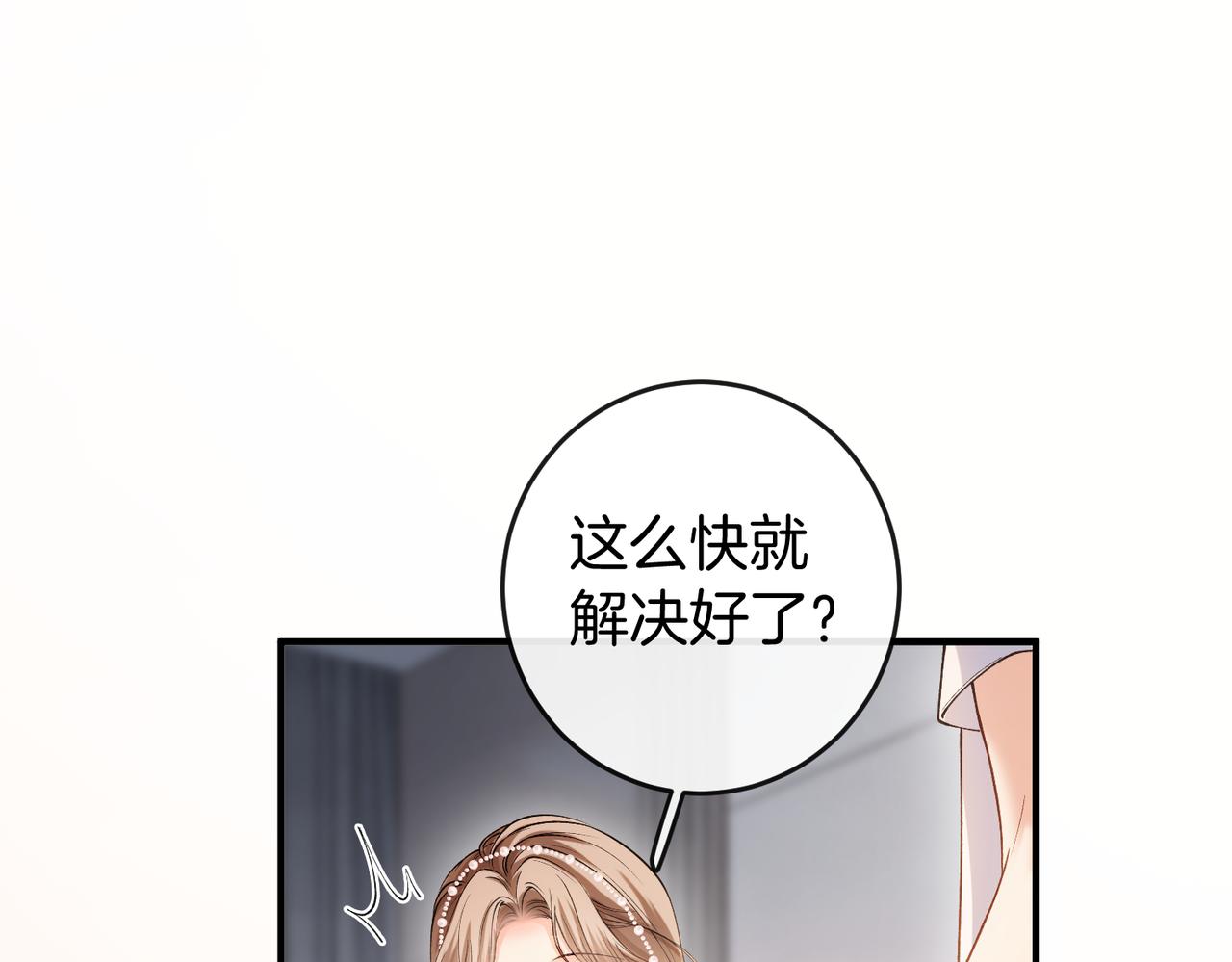 第63话 期待亲亲(1/3)-第64话