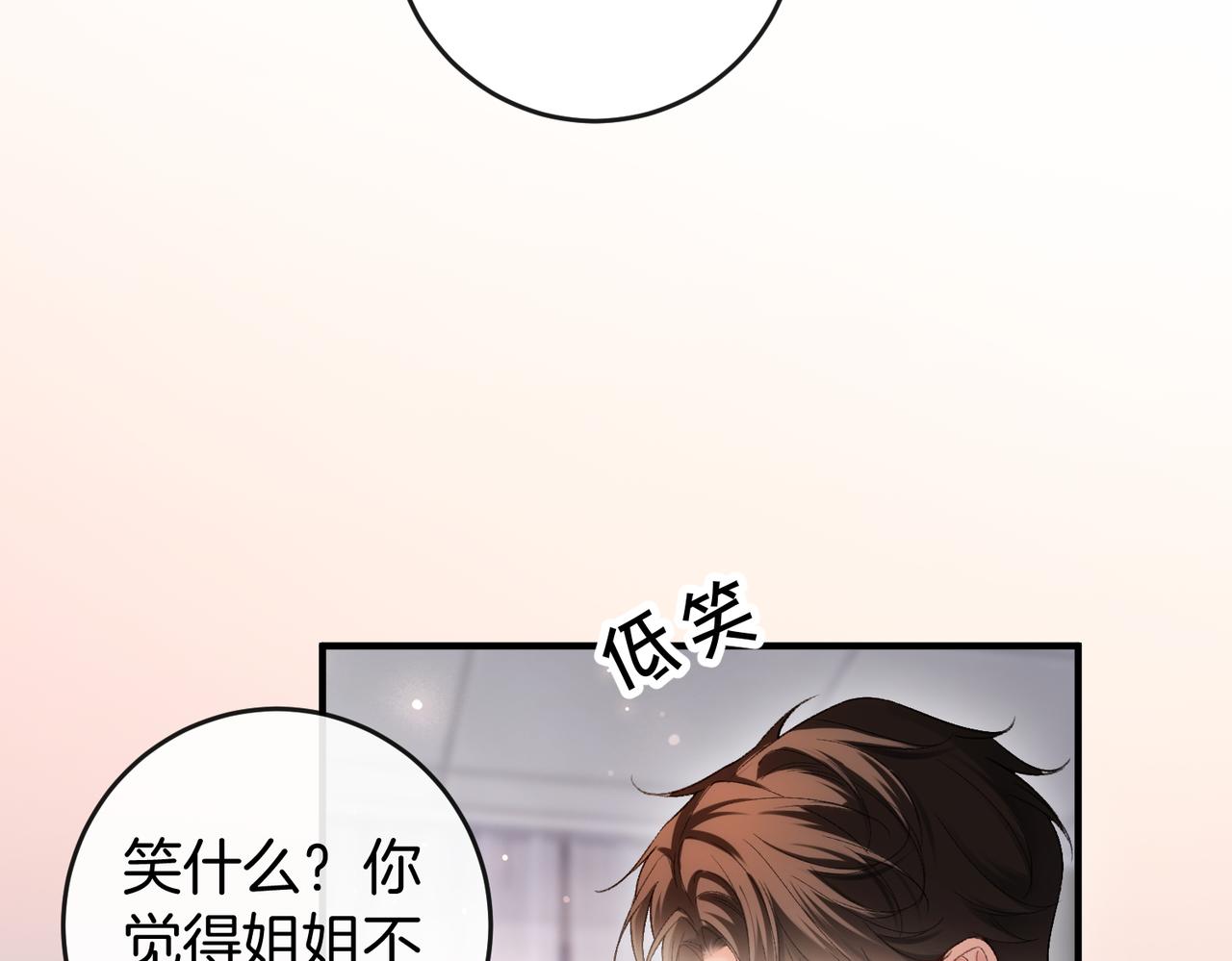 第63话 期待亲亲(1/3)-第64话